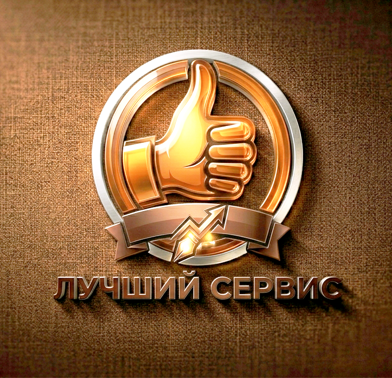 Логотип Лучший Сервис